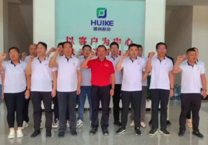 慧科科技隆重舉行公司黨員、勞模座談會(huì)，共祝祖國繁榮昌盛，奮進(jìn)新百年